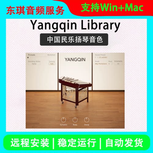 Yangqin Library 扬琴中国民乐 康泰克音色库中国风民族乐器音源