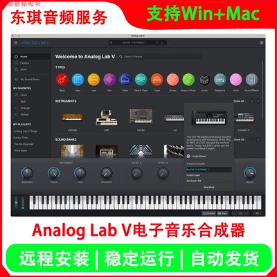 新版AnalogLabVPro经典合成器