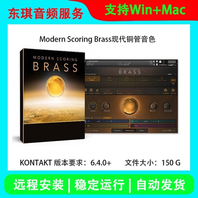 电影配乐Modern Scoring Brass现代影视作曲铜管音色 康泰克音源