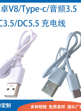 数据线V8适用安卓Typec USB快充手机2A蓝牙耳机加湿器纯铜充电线