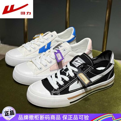 回力低帮百搭春秋款夏季鞋子
