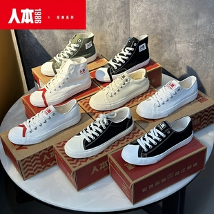 人本人字头高帮国潮帆布鞋情侣款小白鞋经典舒适百搭男女平底板鞋