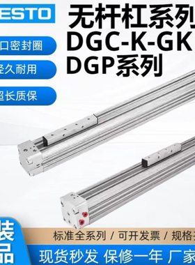 FESTO费斯托无杆缸DGC-DGP-K-18-20-25-32-40-60-A-B-PPV-GK