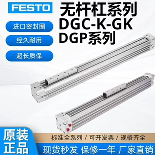 DGP FESTO费斯托无杆缸DGC PPV