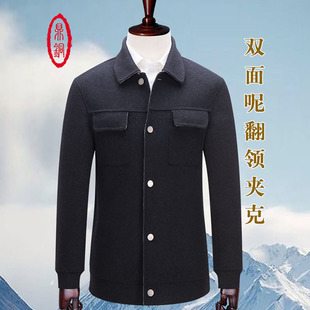 鼎铜羊毛夹克男双面呢外套中年男士短款商务休闲翻领高端羊绒毛呢