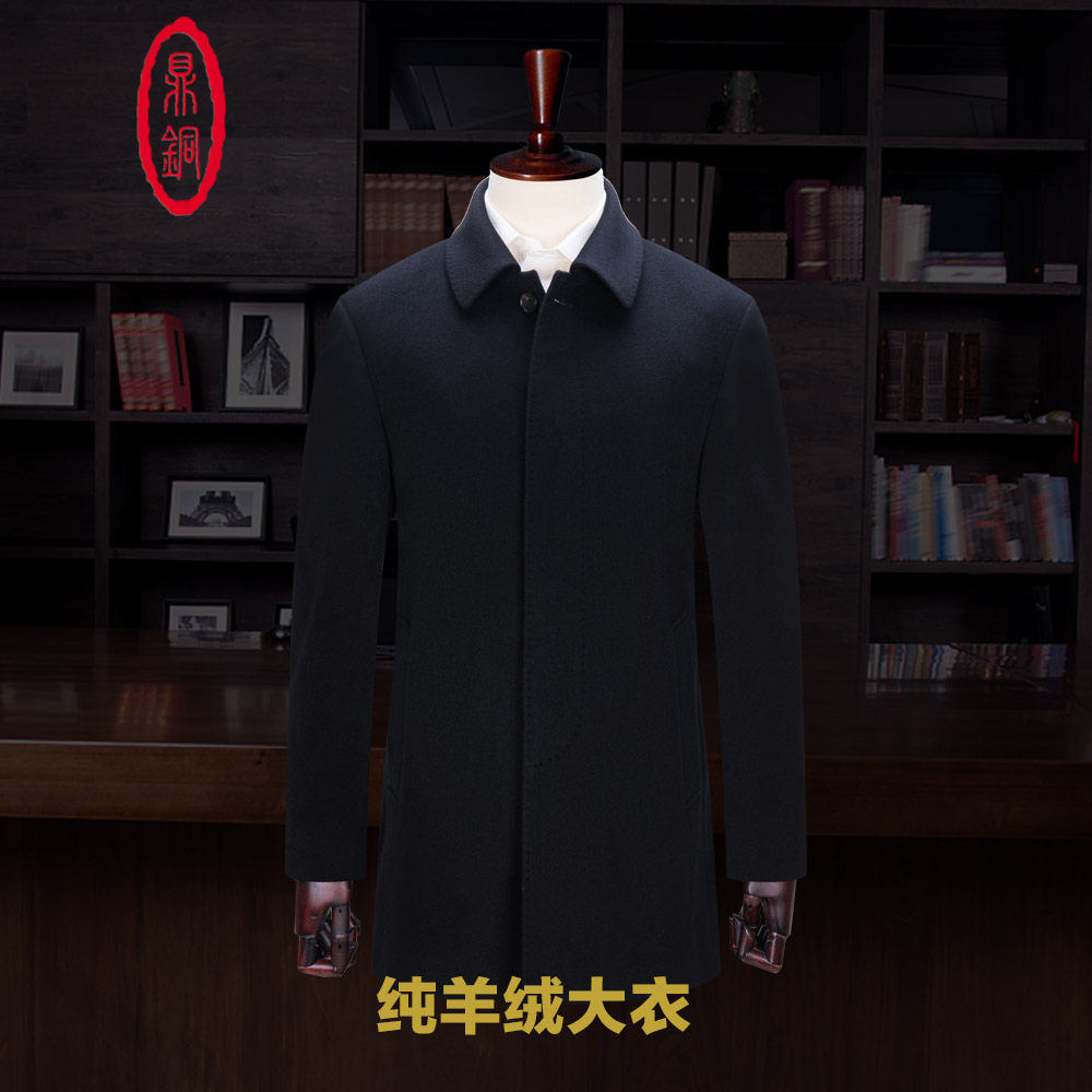 鼎铜纯羊绒大衣男中长款中年翻领男士商务冬季毛呢外套高端厚高档