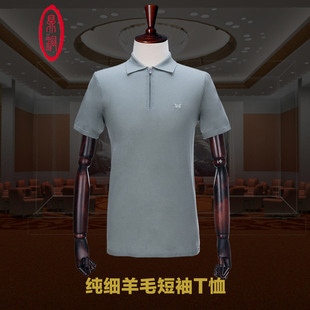 鼎铜纯细羊毛短袖t恤男商务休闲夏季品牌男士薄款高端爸爸体恤衫