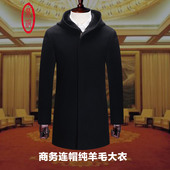 中年男士 鼎铜羊毛大衣男中长款 连帽冬季 商务休闲高端加厚毛呢外套
