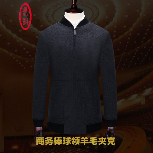 鼎铜商务休闲加绒加厚冬季夹克
