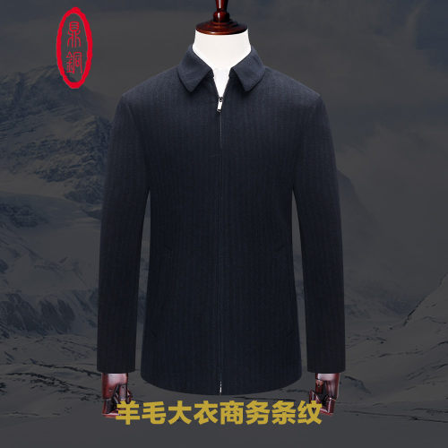 鼎铜羊毛夹克男加绒新毛呢拉链