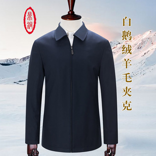 鼎铜羊毛男士羽绒服中年商务领导可拆卸白鹅绒内胆轻薄外套冬装新