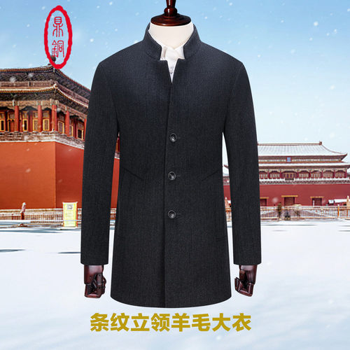 冬季商务休闲加绒加厚羊毛大衣