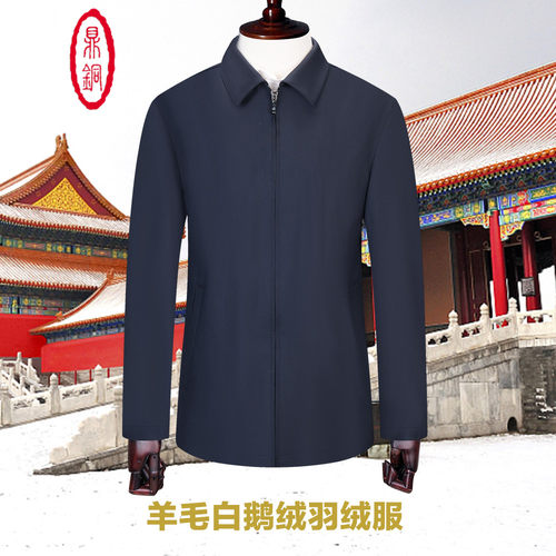 鼎铜羊毛翻领可拆卸内胆羽绒服