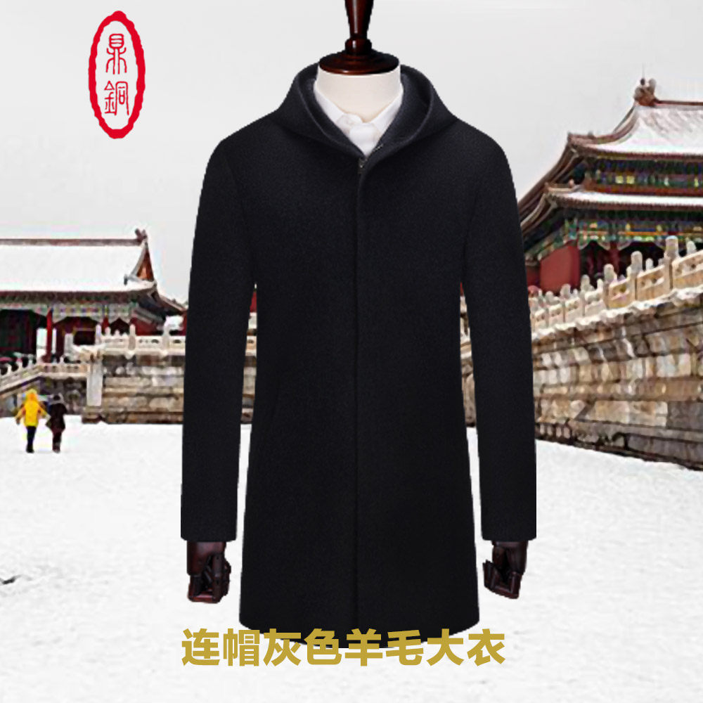 鼎铜连帽羊毛大衣男中长款灰色中年商务休闲毛呢外套冬季男装呢子