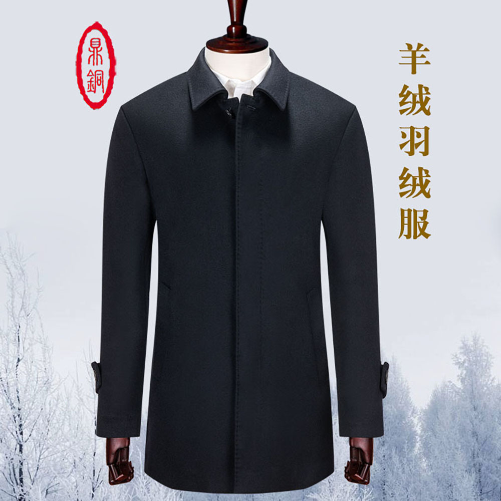 鼎铜中年男士商务休闲羊绒大衣