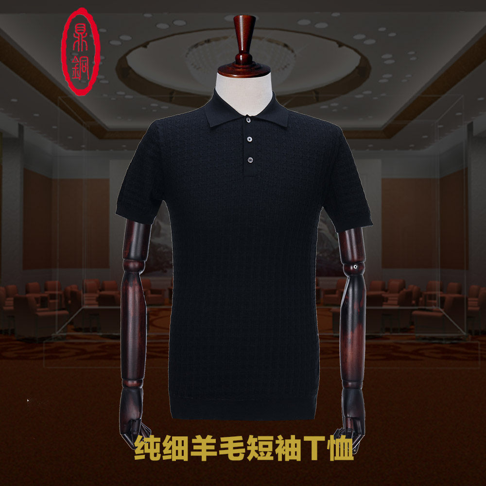 鼎铜纯细羊毛短袖t恤男黑色翻领夏季男士中年商务爸爸高端体恤衫