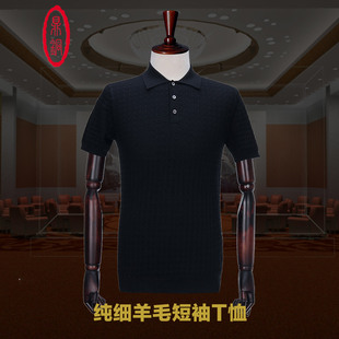 鼎铜纯细羊毛短袖t恤男黑色翻领夏季男士中年商务爸爸高端体恤衫