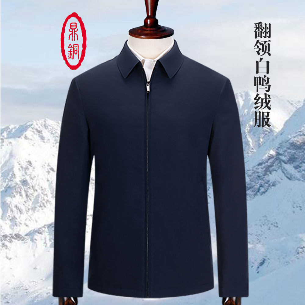 鼎铜外套男加厚高端冬装中年男士翻领商务休闲短款修身夹克上衣新