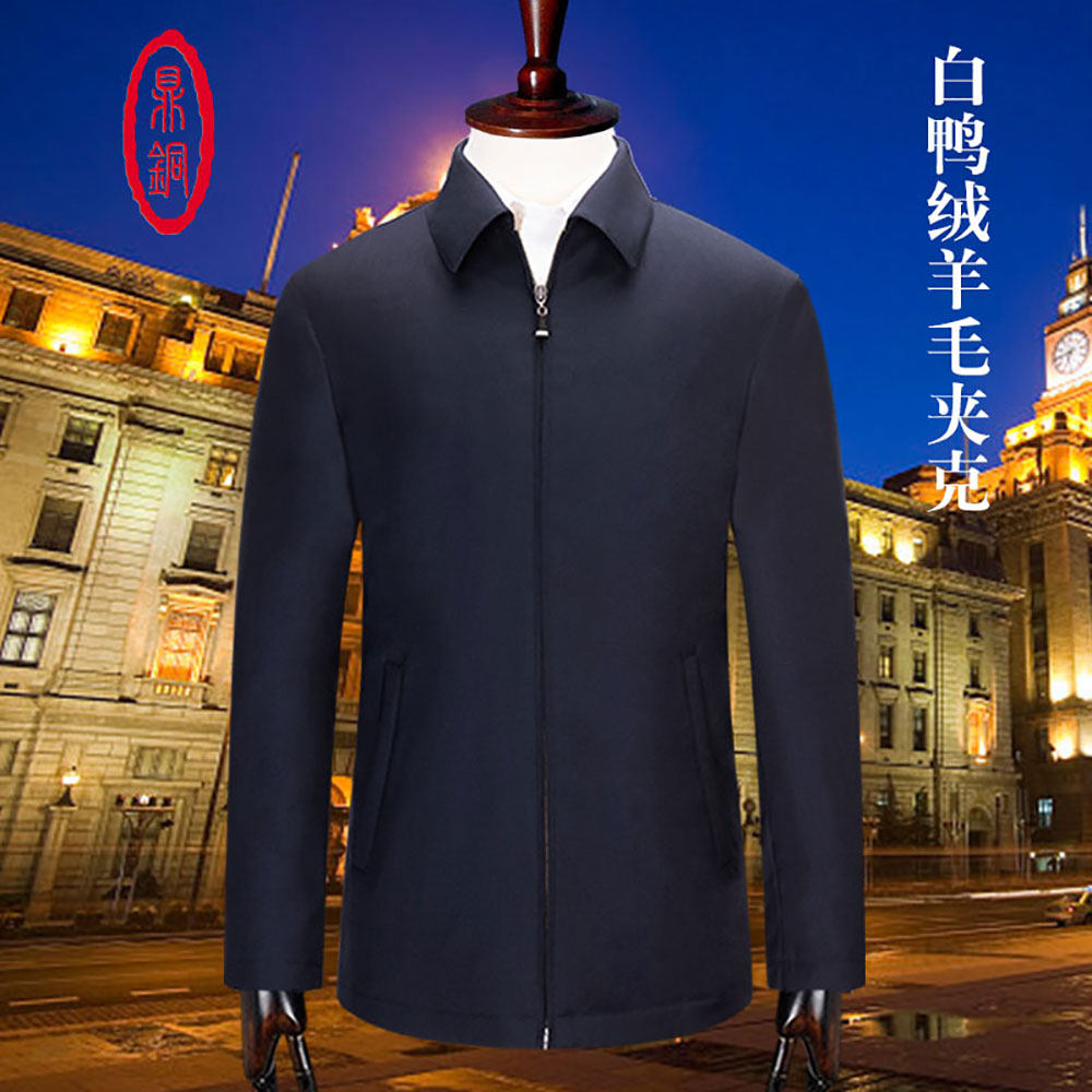 鼎铜羊毛外套男冬季高端男士白鸭绒内胆羽绒夹克商务休闲翻领中年