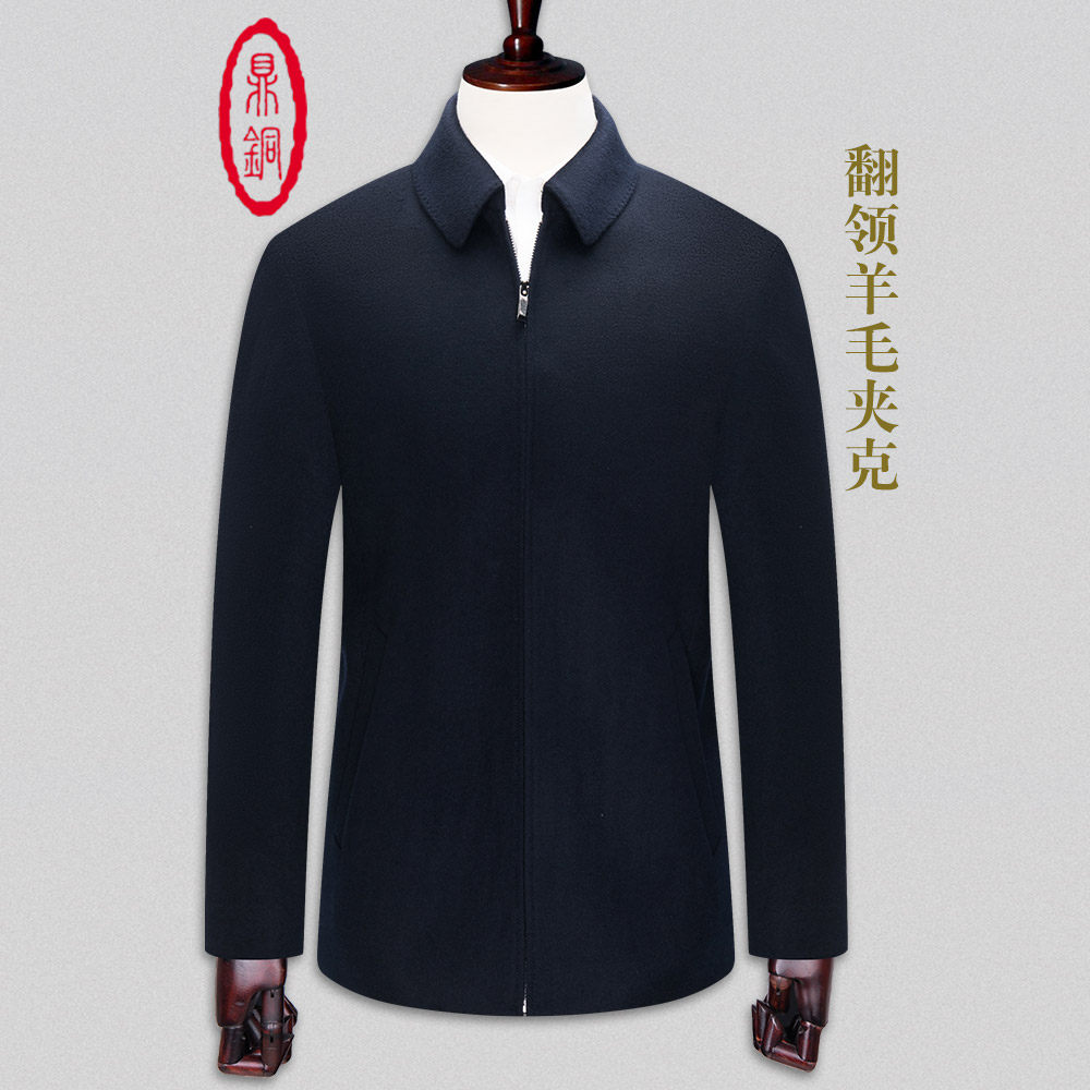 鼎铜羊毛夹克男中年商政领导冬季翻领羊绒呢子新休闲加厚外套商务