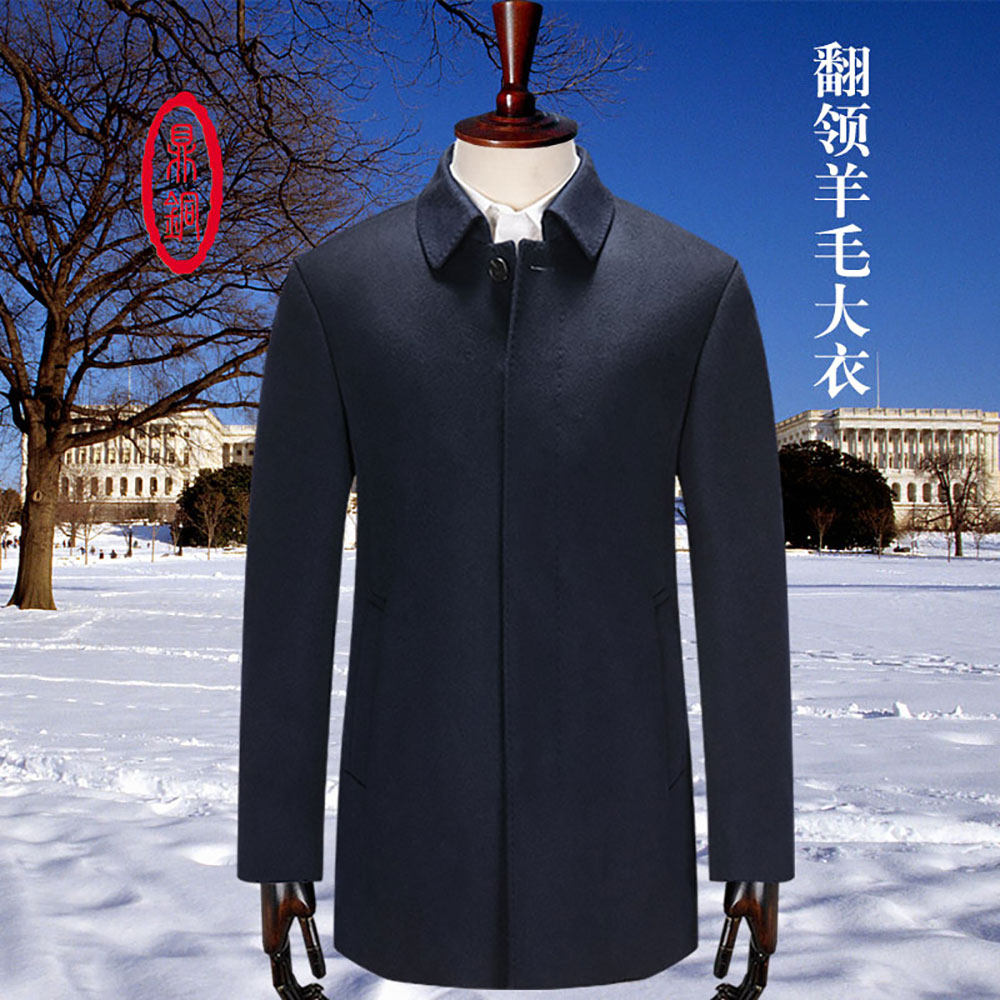 鼎铜羊毛大衣男中长款中老年商务冬毛呢翻领高端呢子外套休闲加厚
