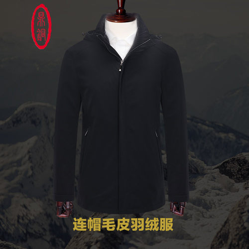 鼎铜毛皮可拆卸内胆黑色羽绒服