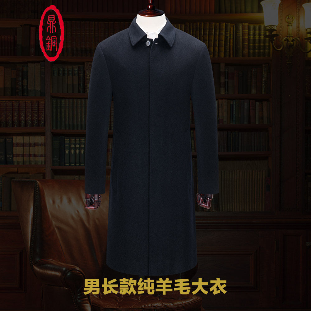 鼎铜羊毛大衣男长款中年男士翻领商务秋冬季高端加厚呢子外套毛呢