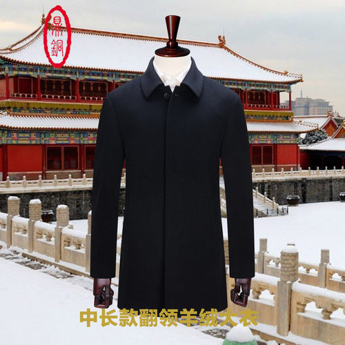 鼎铜冬季休闲翻领高端羊绒大衣