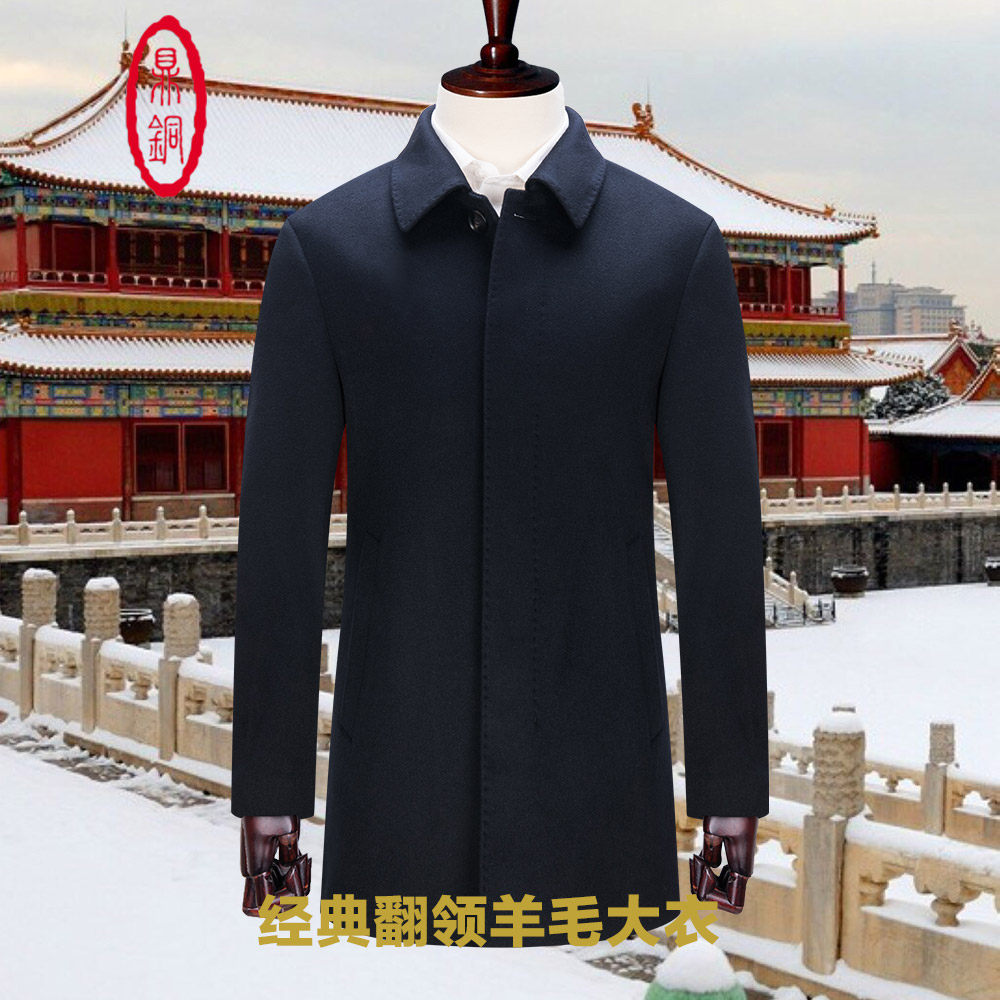 鼎铜羊毛大衣男短款中年男士商务休闲加厚桑蚕丝毛呢外套冬季呢子