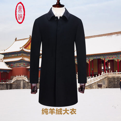 鼎铜冬季商务休闲加绒加厚大衣