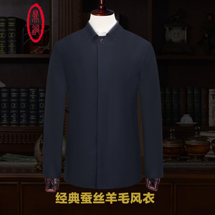 鼎铜羊毛风衣男桑蚕丝中长款 商务休闲翻领宽松外套 中年男士 秋冬季