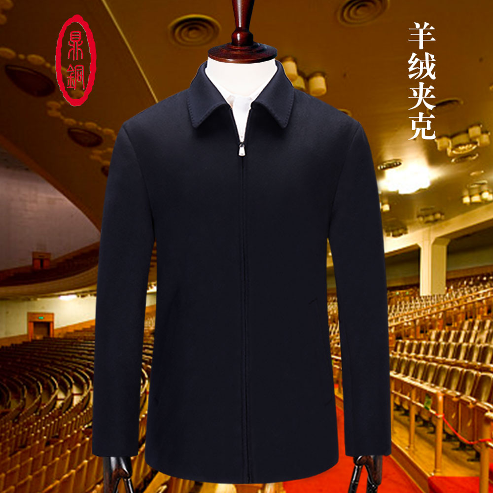 鼎铜中年羊绒夹克翻领秋冬商务