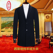 鼎铜西装 毛呢外套高端 商务西服冬季 领纯羊绒大衣男中长款 中年男士