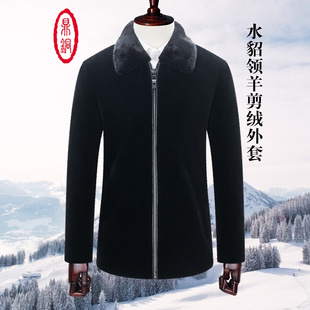鼎铜羊毛皮衣男水貂毛领皮大衣外套中年男士 加厚冬 商务翻领时尚