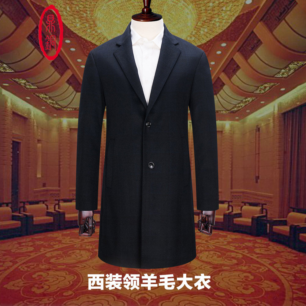 鼎铜羊毛大衣男中长款西装领中年男士毛呢高端加厚商务冬季外套新