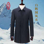 商务休闲可拆卸白鹅绒翻领冬季 鼎铜羊毛风衣男中长款 中年男士 外套