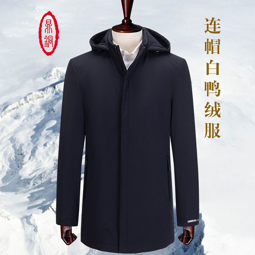 鼎铜轻薄羽绒服男连帽中长款中年男士可脱卸白鸭绒内胆商务冬休闲