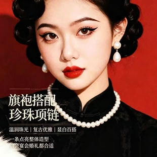 温柔仿珍珠锁骨链 搭配旗袍连衣裙 中年女士日常舞台表演百搭项链