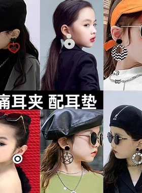 女孩走秀耳儿童环无耳洞耳夹