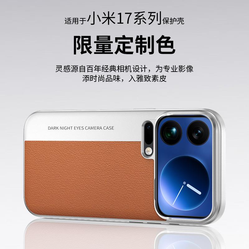 适用小米17promax手机壳秒变相机款素皮纹简约商务个性创意防摔保