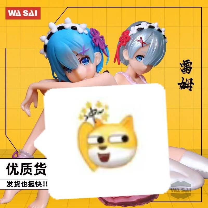 蕾姆手办从零开始手办摆件公仔现