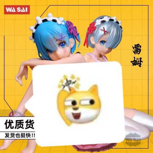 蕾姆手办从零开始手办摆件公仔现