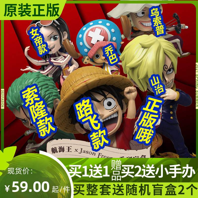 半解剖海贼王盲盒正版路飞索现货