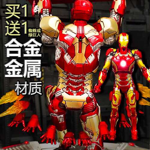 合金钢铁侠手办模型现货