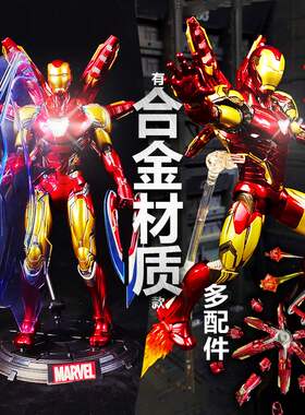 正版漫威咪咕钢铁侠马克MK8501/79合金可动模型手办礼物 comicave