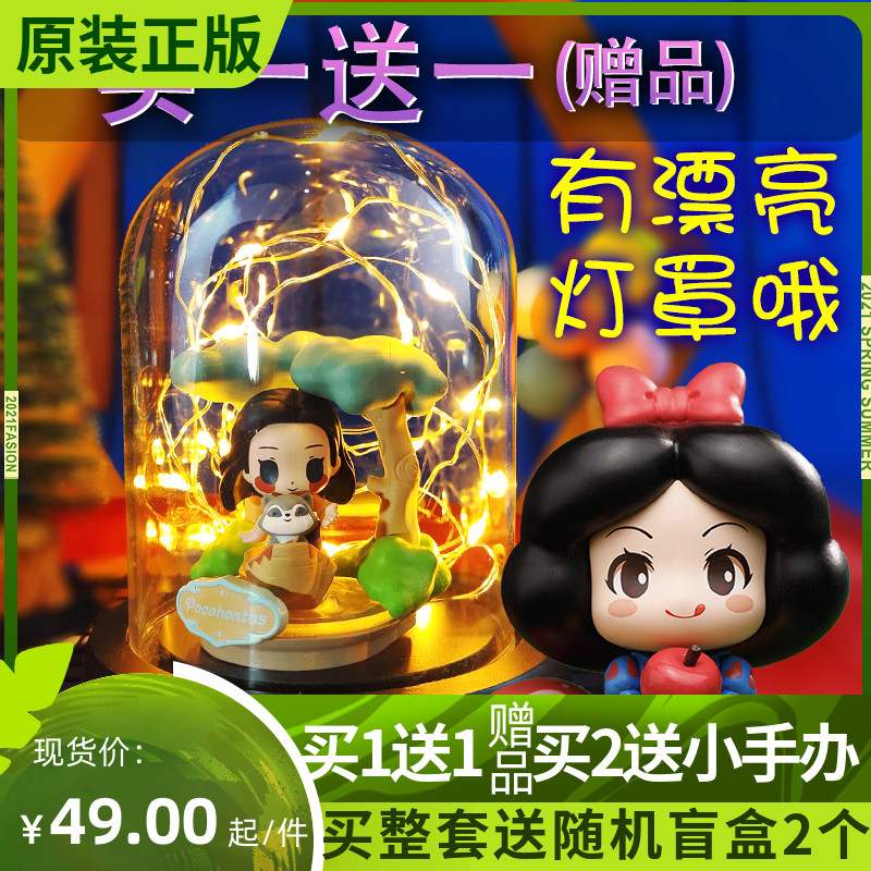 迪士尼童梦奇缘公仔现货动漫6CM