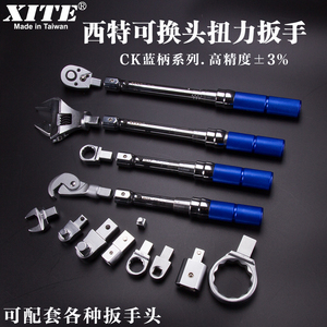 进口西特开口扭力扳手活动头扭矩扳手可换头预置式力矩扳手