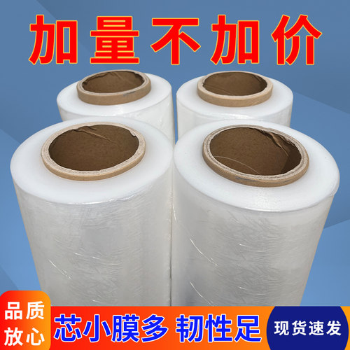 拉伸膜缠绕大卷工业膜透明物流