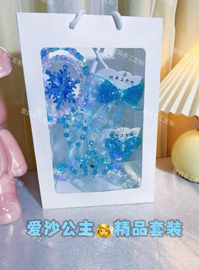手工定制 儿童生日礼物节 冰雪奇缘艾莎公主魔法棒发箍包邮亚克力