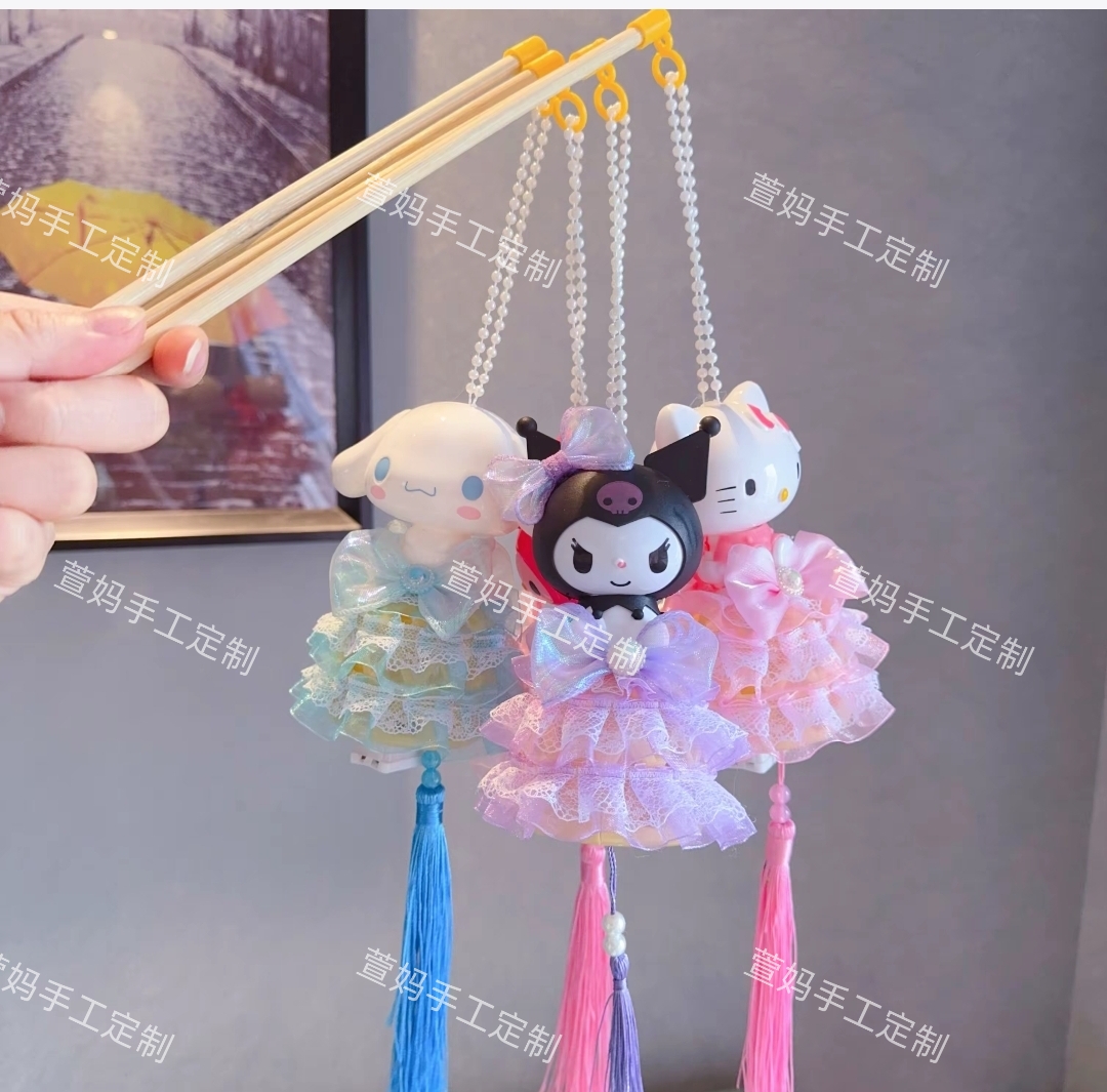 手工定制成品 库洛米花灯儿童玩具手提灯笼中秋节灯